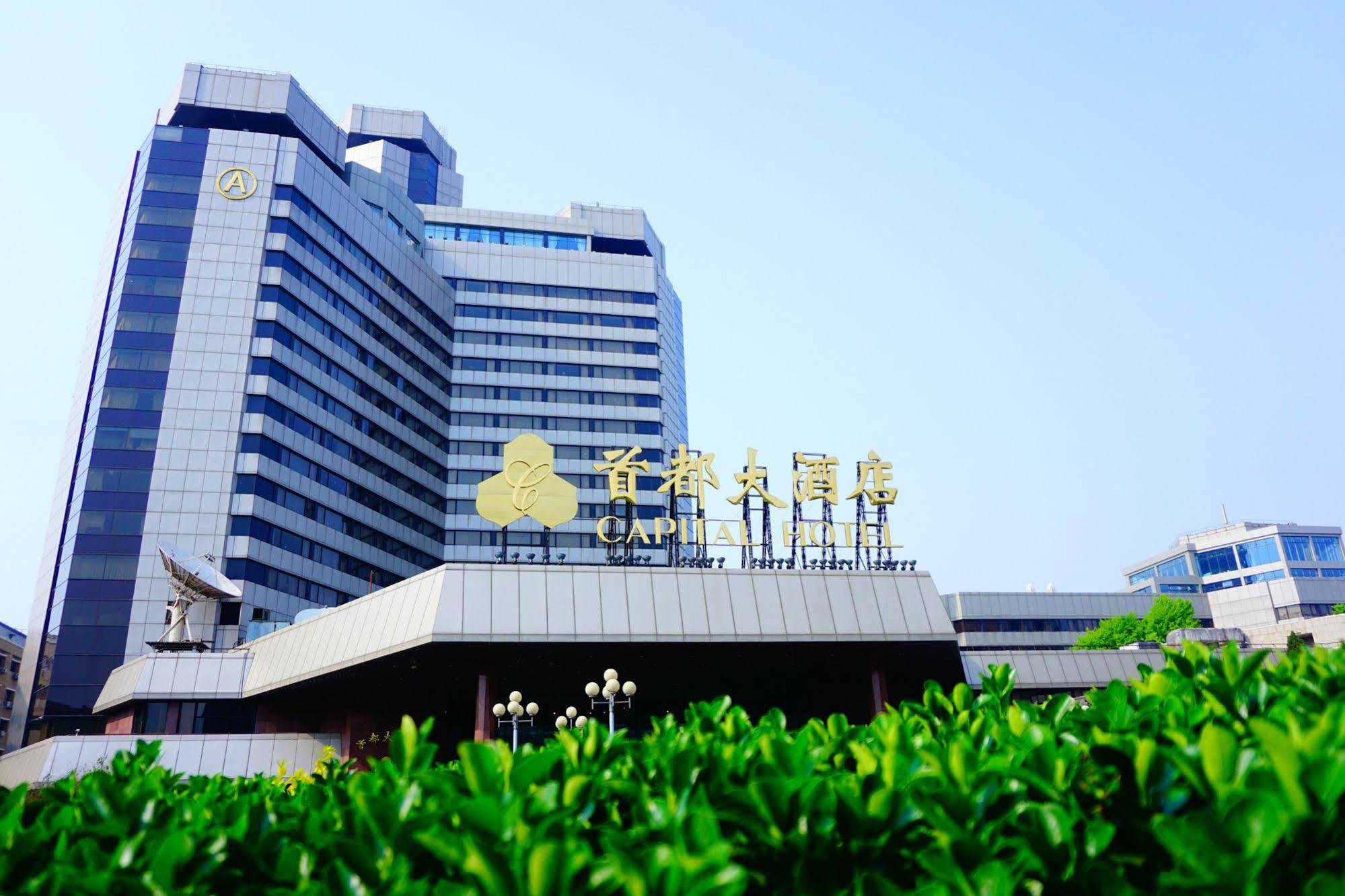Capital Hotel Peking (Beijing)